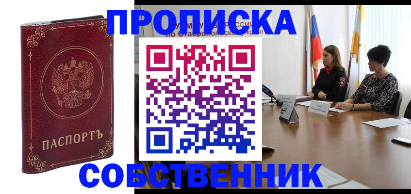 временная регистрация гарантия в Десногорске