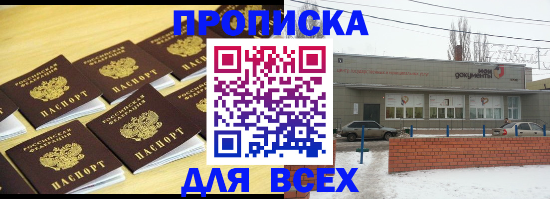 регистрация в Десногорске